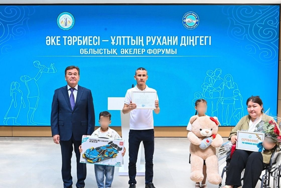 Облыстық әкелер форум