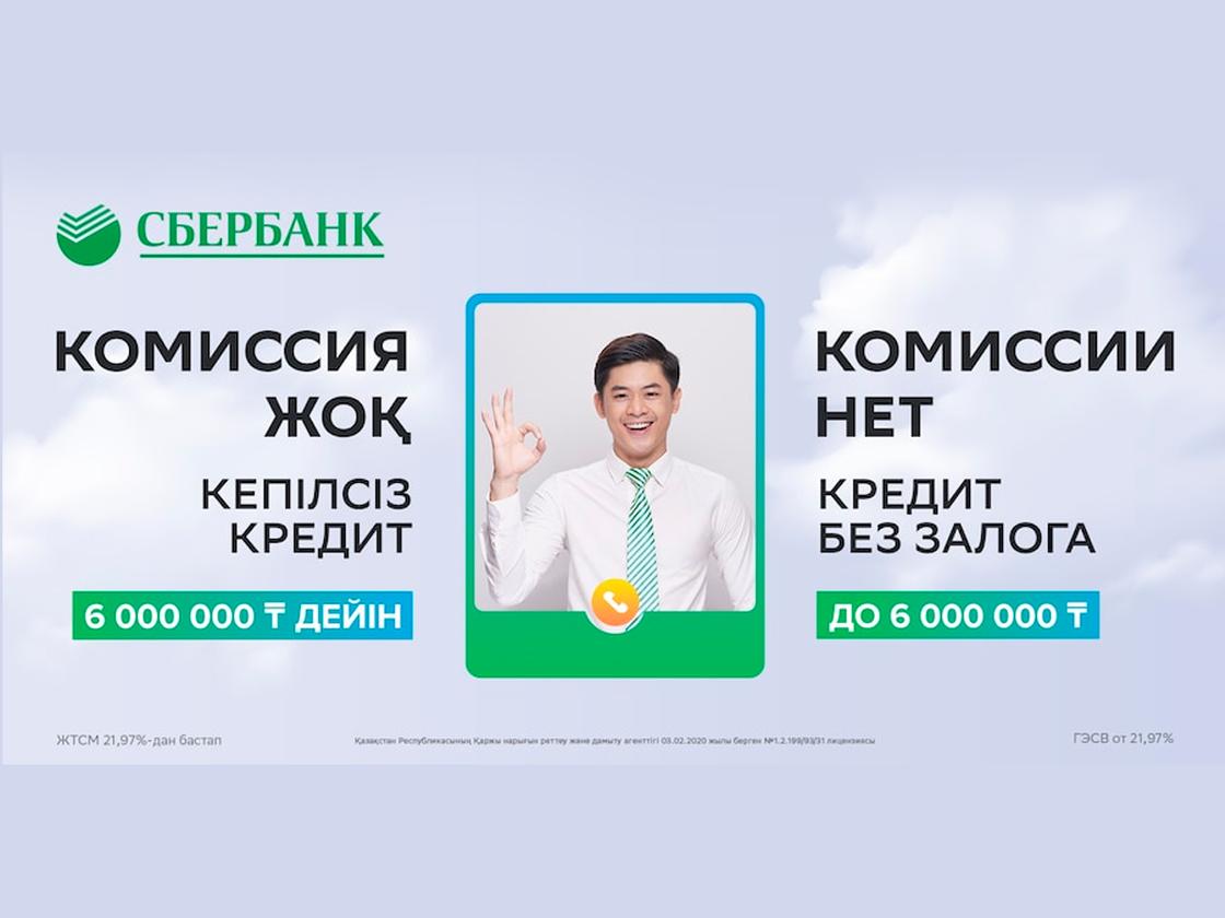 Популярные займы в казахстане онлайн без отказа