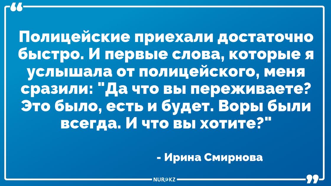 Депутат возмутилась действиями полицейского, когда ее обокрали в центре Алматы