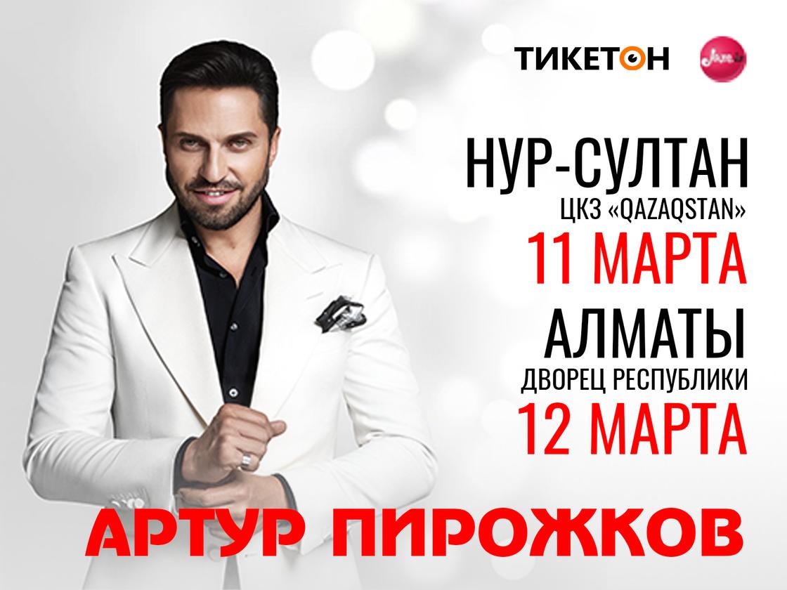 Александр Ревва даст концерт в Алматы