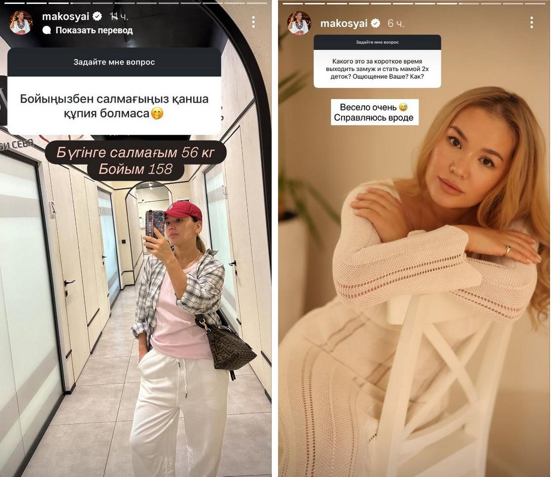 Сторис Макпал Исабековой