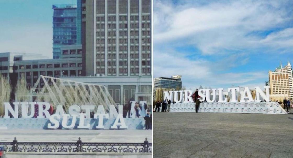 "Исторический момент": огромную надпись "Astana" демонтировали в Нур-Султане (фото)