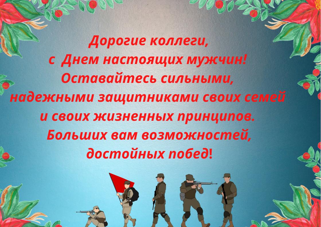 Открытка с поздравлением Открытка с поздравлением
