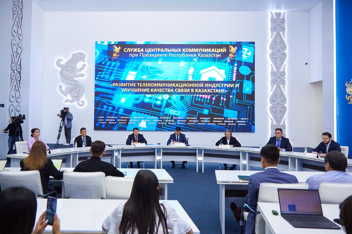 Пресс-конференция по вопросам развития телеком индустрии и улучшения качества связи в Казахстане
