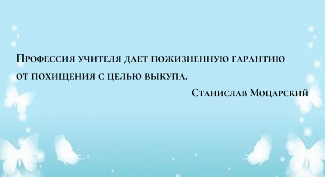 8 мудрых афоризмов на английском языке об учителях ‹ Инглекс