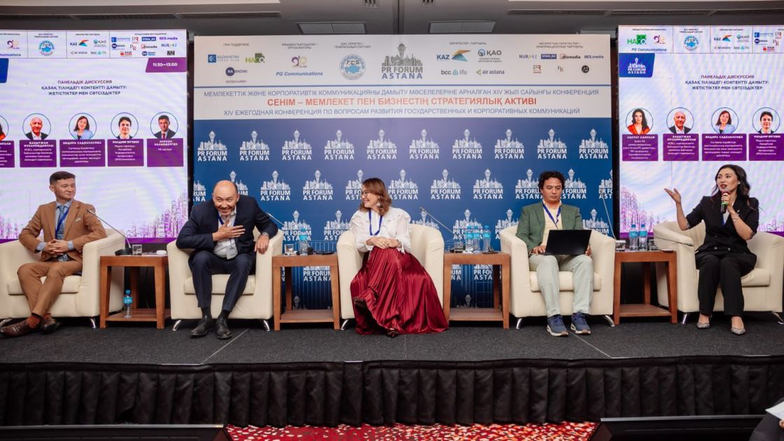 PR Forum Astana