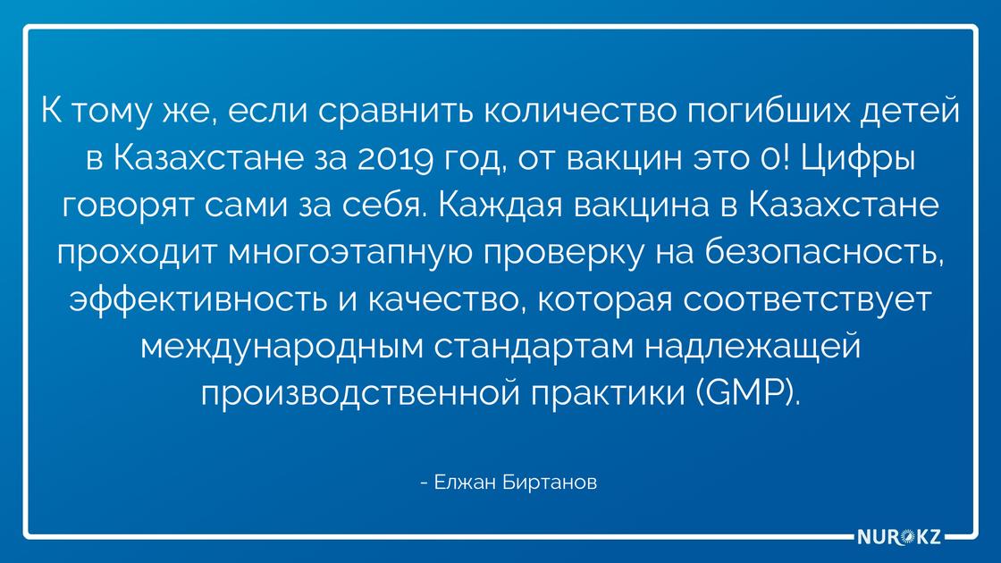 Биртанов заявил, что вакцинация не будет принудительной Биртанов заявил, что вакцинация не будет принудительной