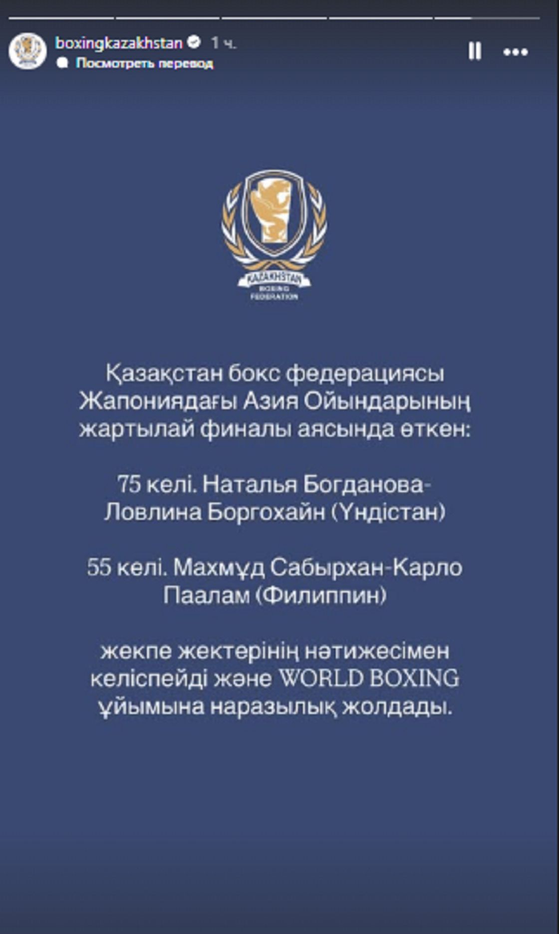 Stories с заявлением