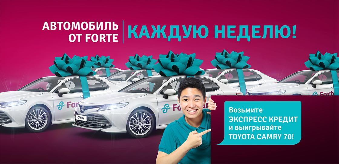 Взять 200 тысяч в кредит и выиграть Toyota Camry 70 может каждый казахстанец