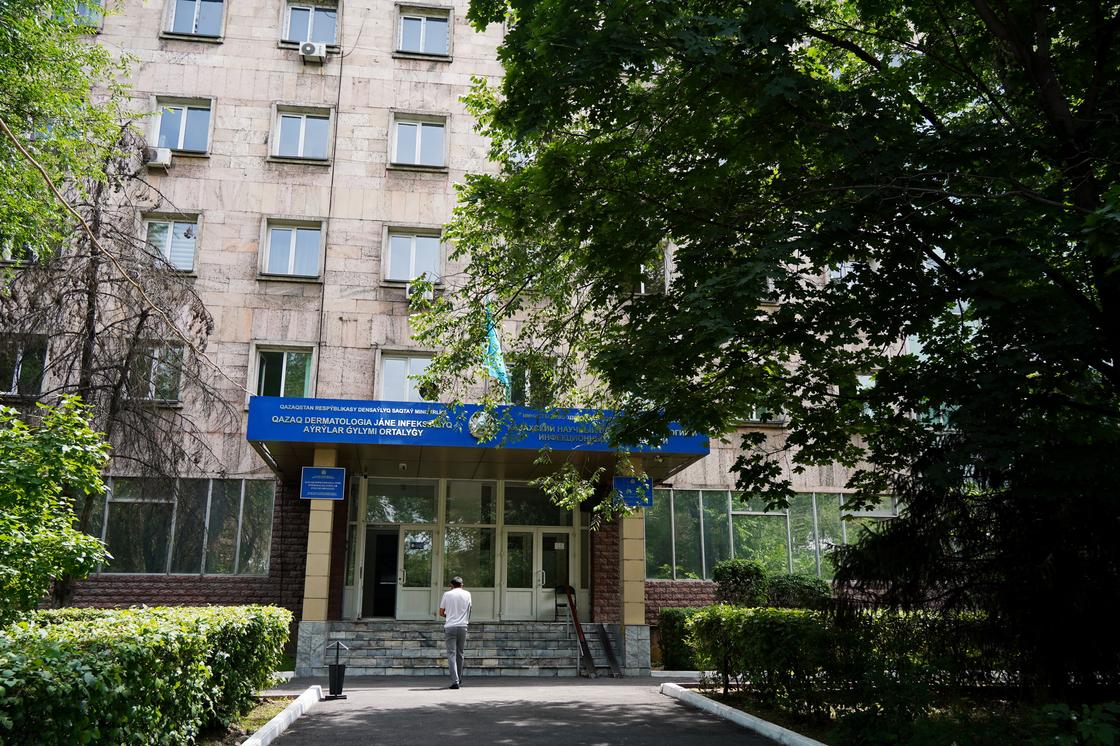 Қазақ дерматология және инфекциялық аурулар ғылыми орталығы Қазақ дерматология және инфекциялық аурулар ғылыми орталығы