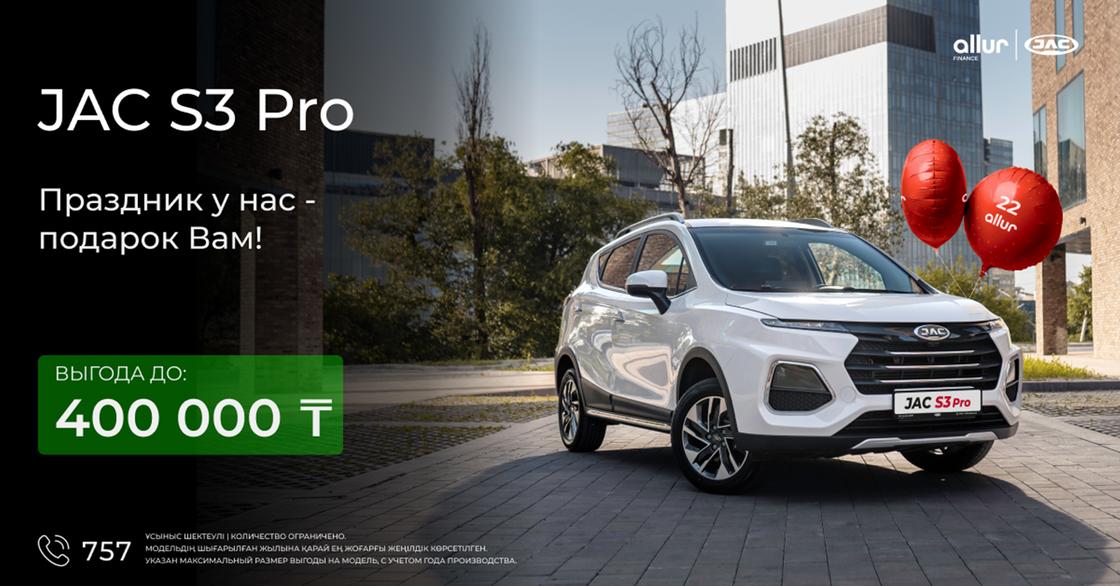 JAC S3 Pro JAC S3 Pro