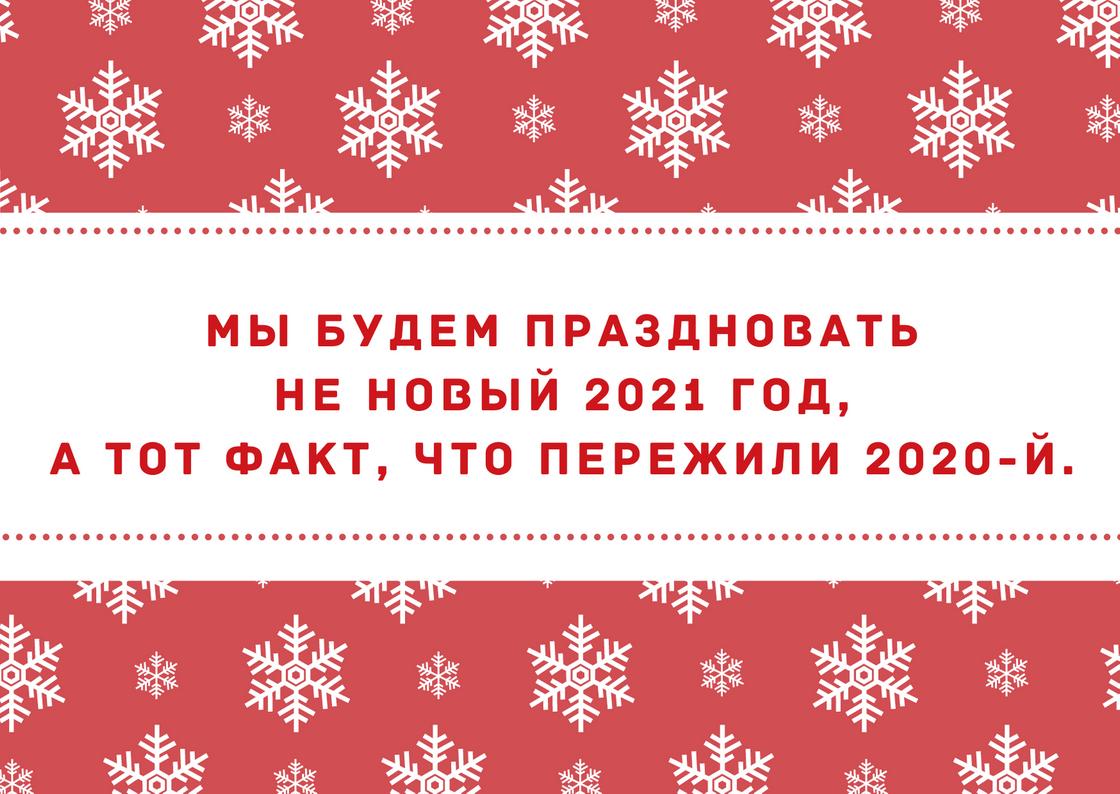 цитата про Новый год 2021 цитата про Новый год 2021