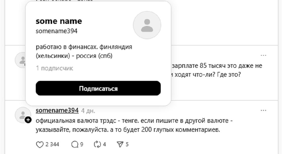 Скриншот Threads Скриншот Threads