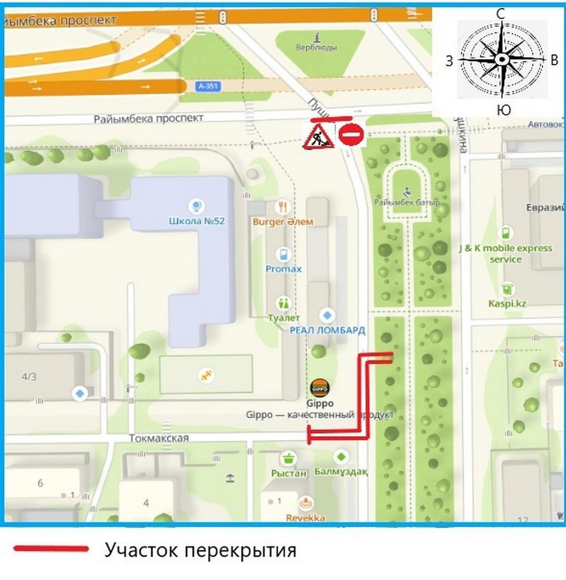 Дорожные работы в Алматы