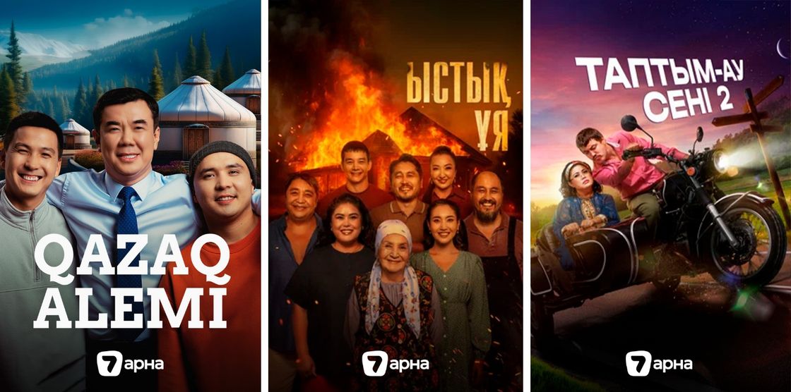 Новогодняя ночь на Седьмом