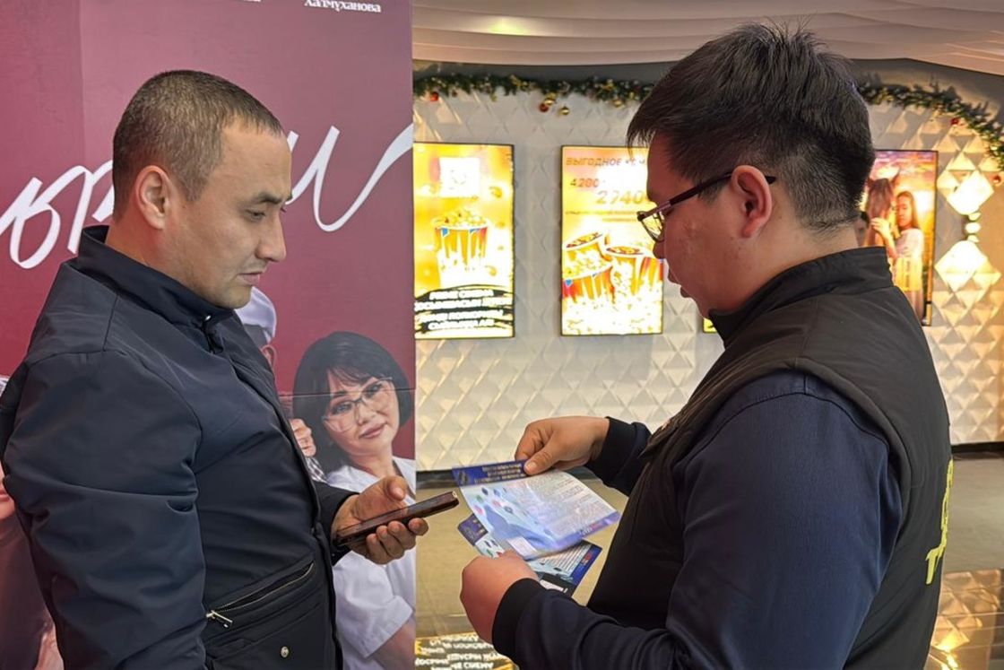 Заң мен тәртіп