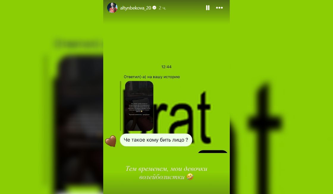 Сторис Сабины Алтынбековой