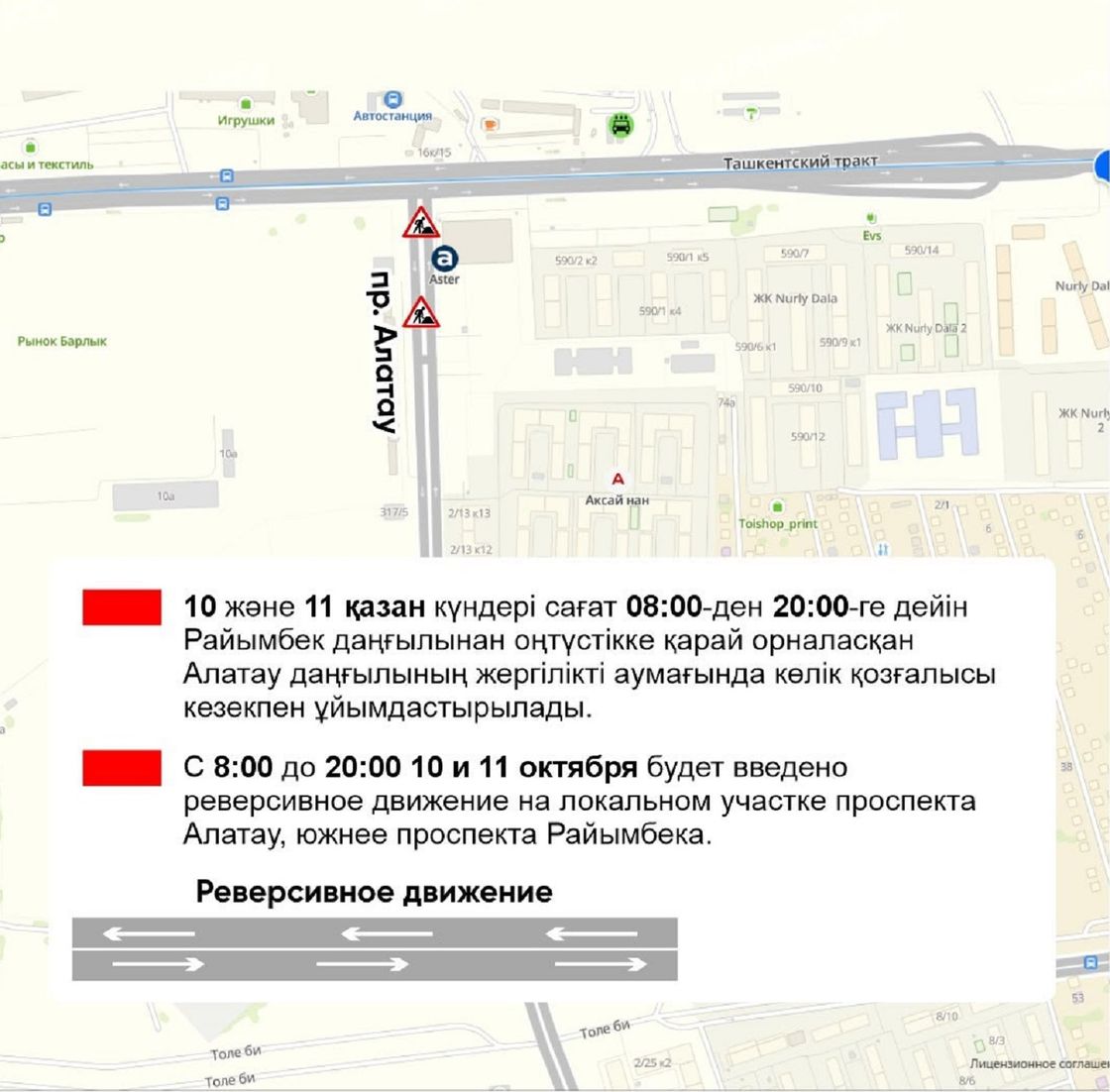 Участок перекрытия дороги