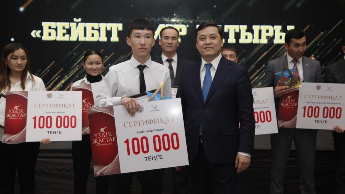 В Туркестанской области наградили отличников молодежи