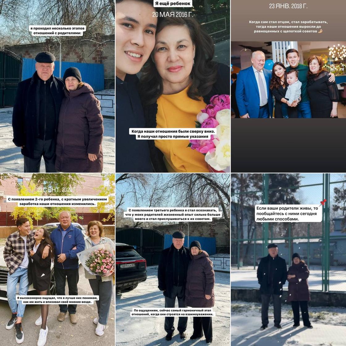 Instagram-истории Армана Юсупова