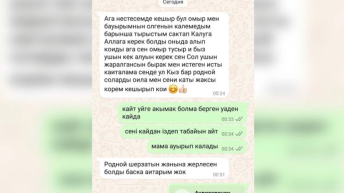 Записка дяди Шерзата Болата