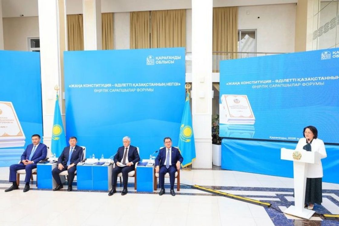 Форум "Жаңа Конституция – Әділетті Қазақстанның негізі"