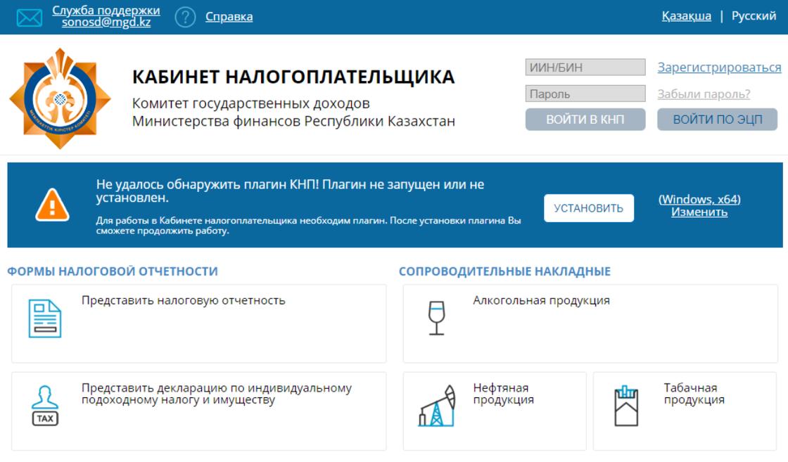 Как отправить налоговую отчетность онлайн в Казахстане