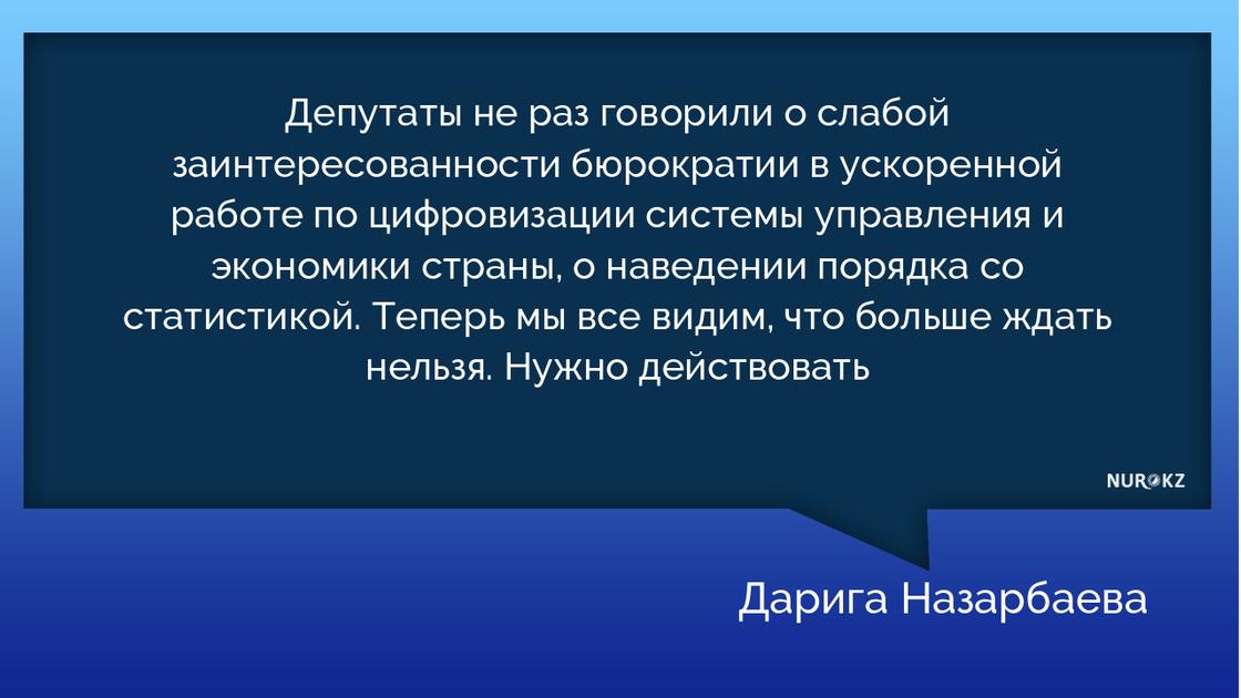 Назарбаева: Ни один гражданин нашей страны не останется без поддержки в период тяжелых испытаний