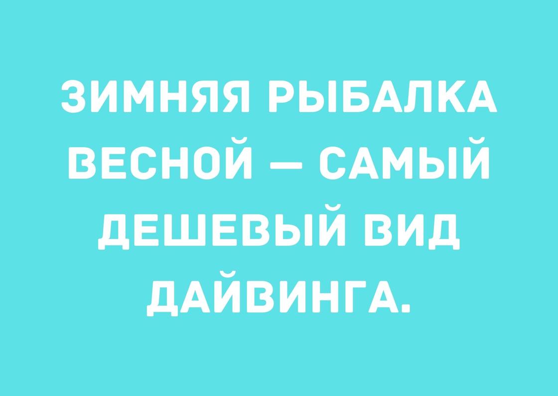 На что ловишь анекдот. Смотреть фото На что ловишь анекдот. Смотреть картинку На что ловишь анекдот. Картинка про На что ловишь анекдот. Фото На что ловишь анекдот