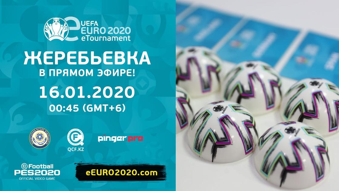 Казахстан еще может попасть на ЕВРО-2020