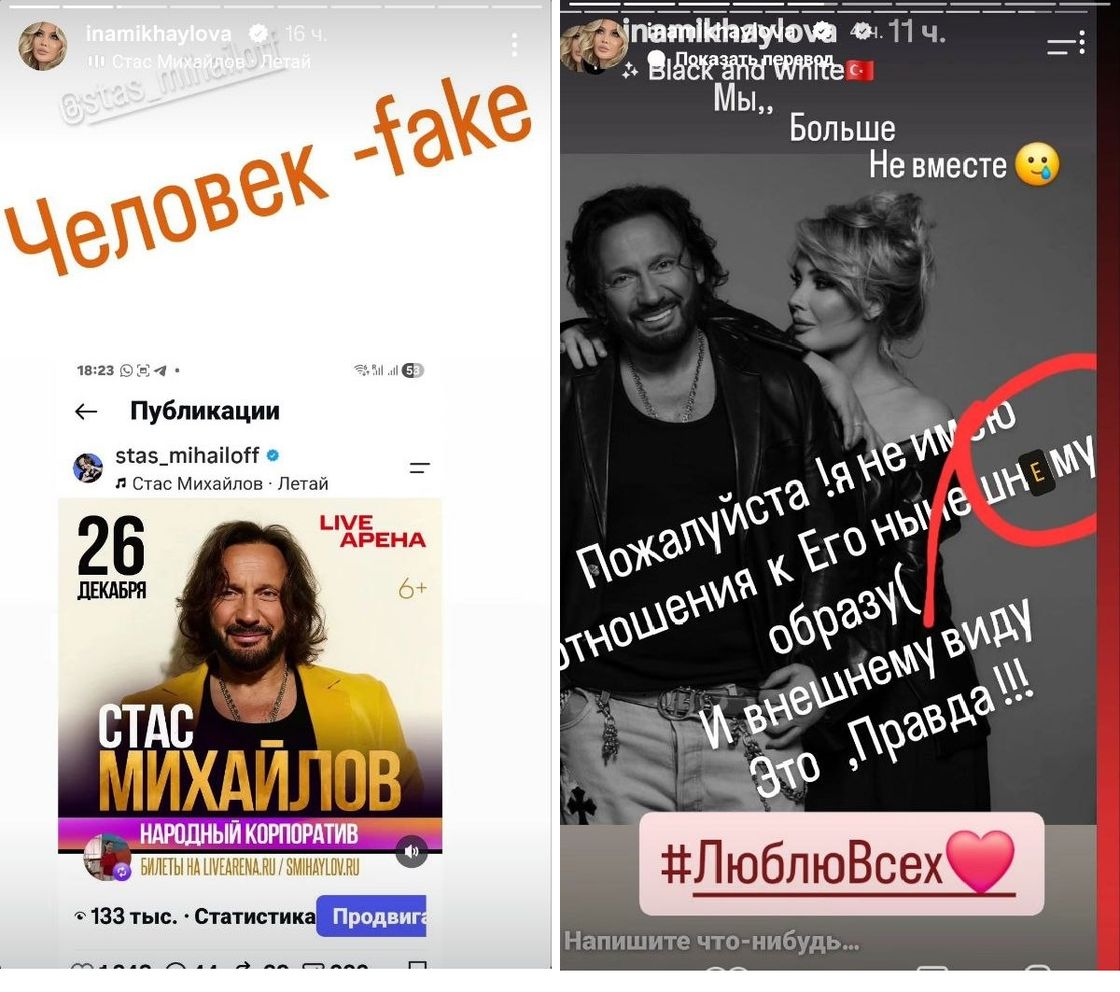 Сторис Инны Михайловой