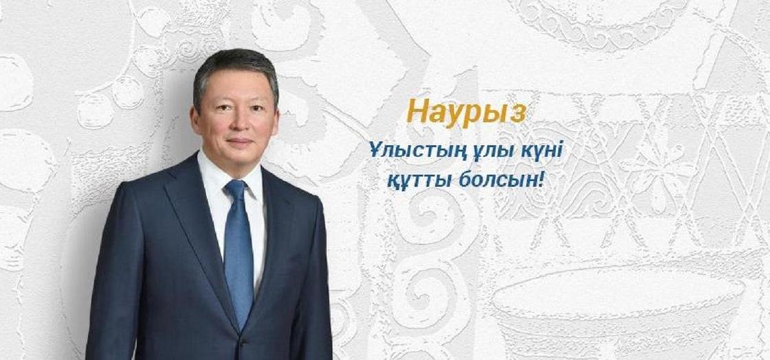 Тимур Кулибаев поздравил предпринимателей с Наурызом