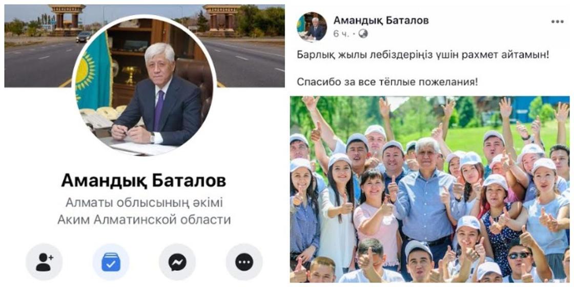 Появился список всех аккаунтов акимов городов и районов Алматинской области