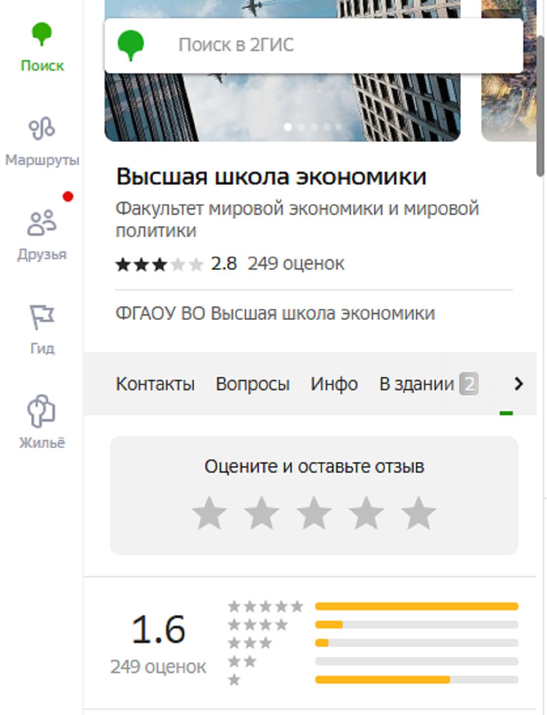 Отзывы о ВШЭ