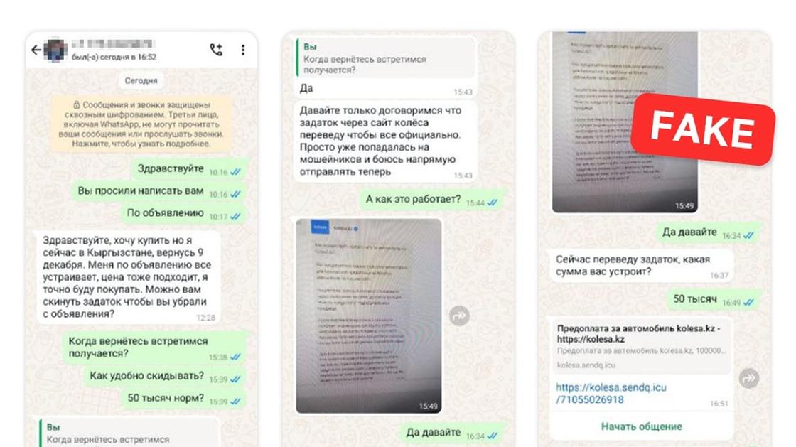 Так выглядит одна из схем: фейковый сервис бронирования и запрос предоплаты Так выглядит одна из схем: фейковый сервис бронирования и запрос предоплаты