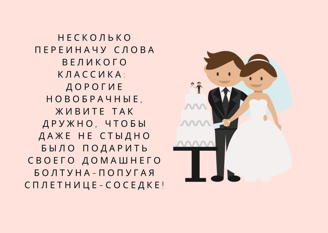 Младше на 1 год. Тост на свадьбу. Стих на свадьбу молодым. Поздравления со свадьбой прикольные. Поздравления на свадьбу своими словами.