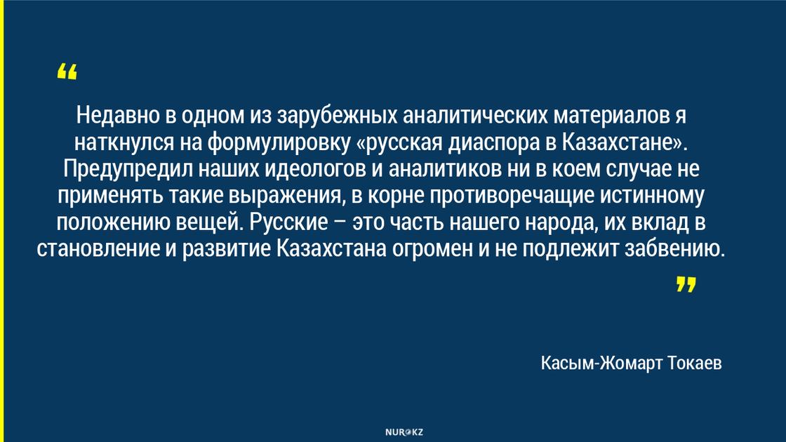 "Нет понятия "национальное меньшинство": Токаев о межэтническом согласии в Казахстане