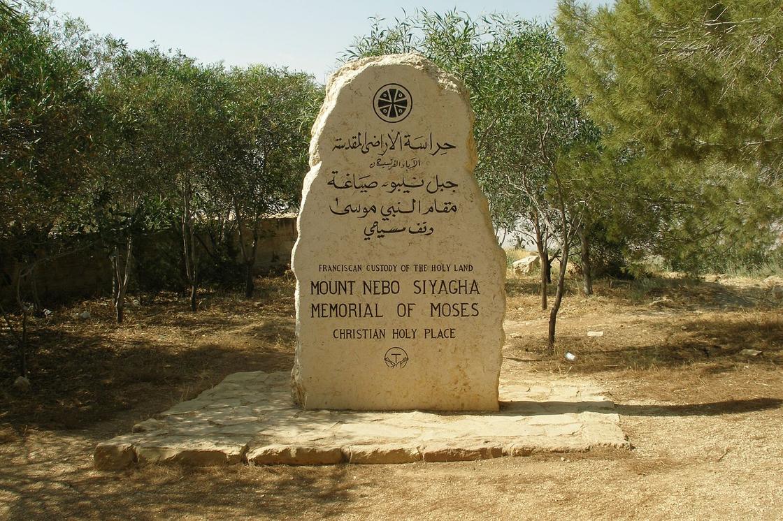 Камень с надписью на арабском и английском языках в память о Моисее