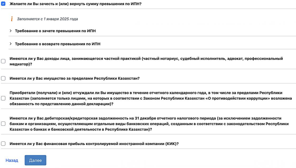 Основные пункты декларации