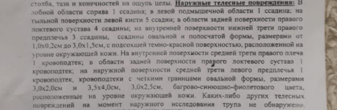 Фрагмент документа Фрагмент документа