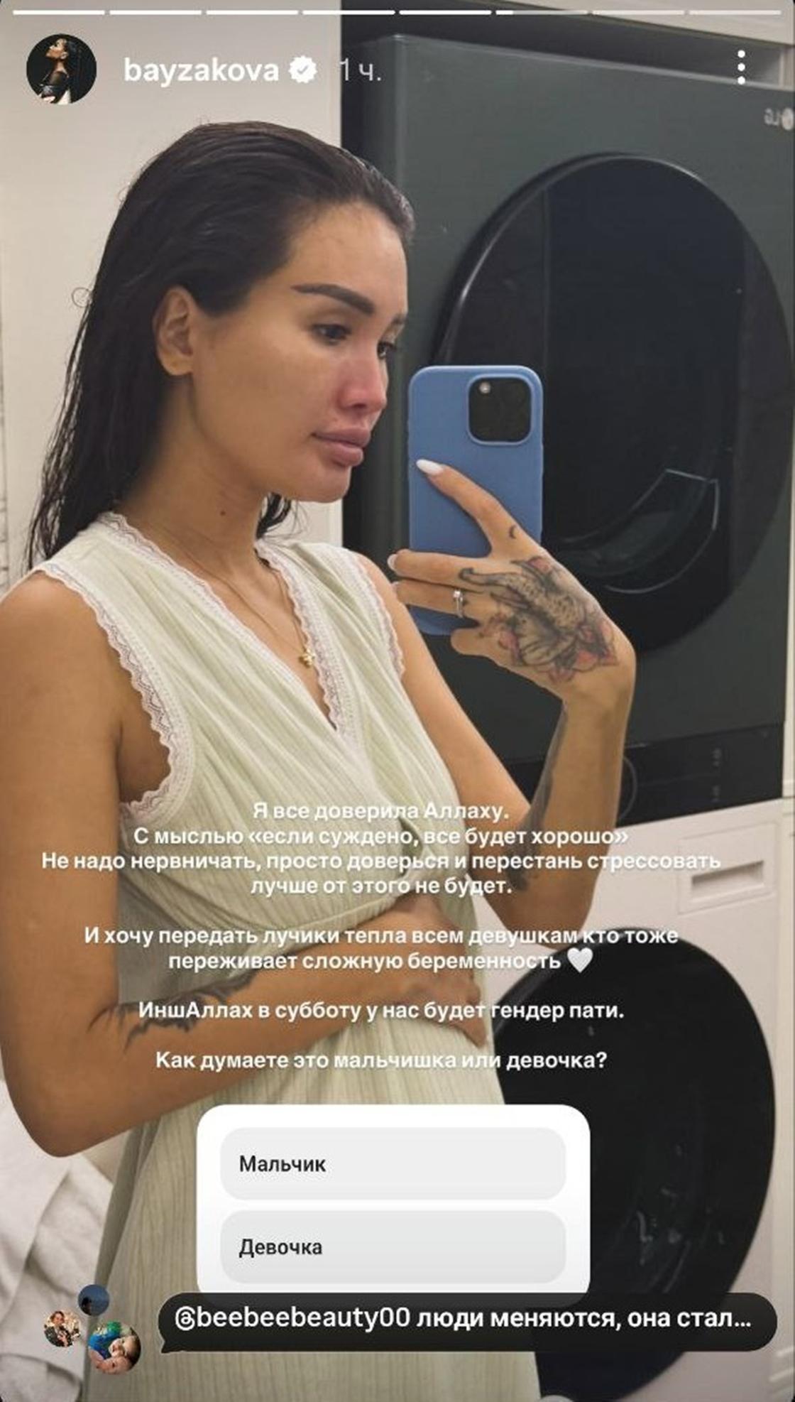 Сторис Айжан Байзаковой