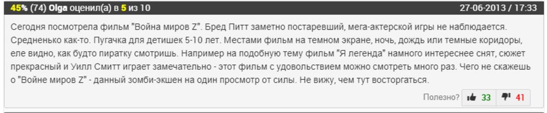война миров z почему такое название. Смотреть фото война миров z почему такое название. Смотреть картинку война миров z почему такое название. Картинка про война миров z почему такое название. Фото война миров z почему такое название