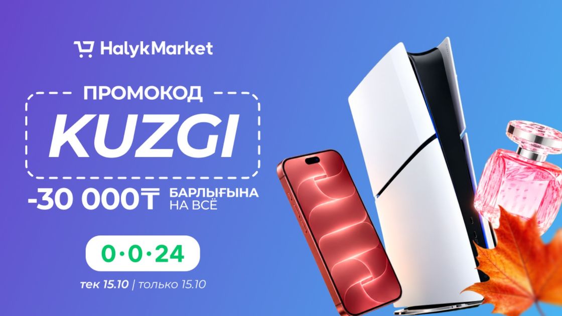 Halyk Market