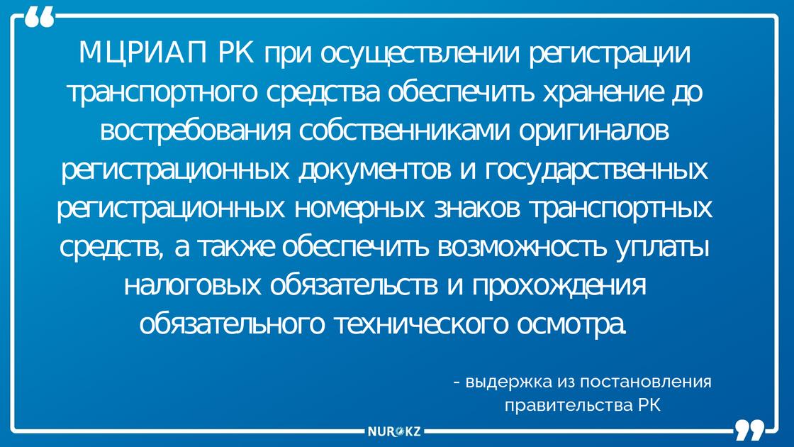 В Казахстане разрешили временную регистрацию авто из Армении