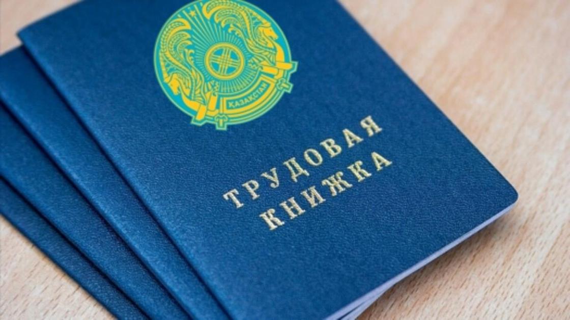 Казахстан планирует отказаться от бумажных трудовых книжек с 2043 года