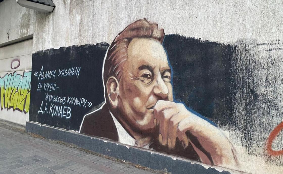 Граффити с изображением Кунаева
