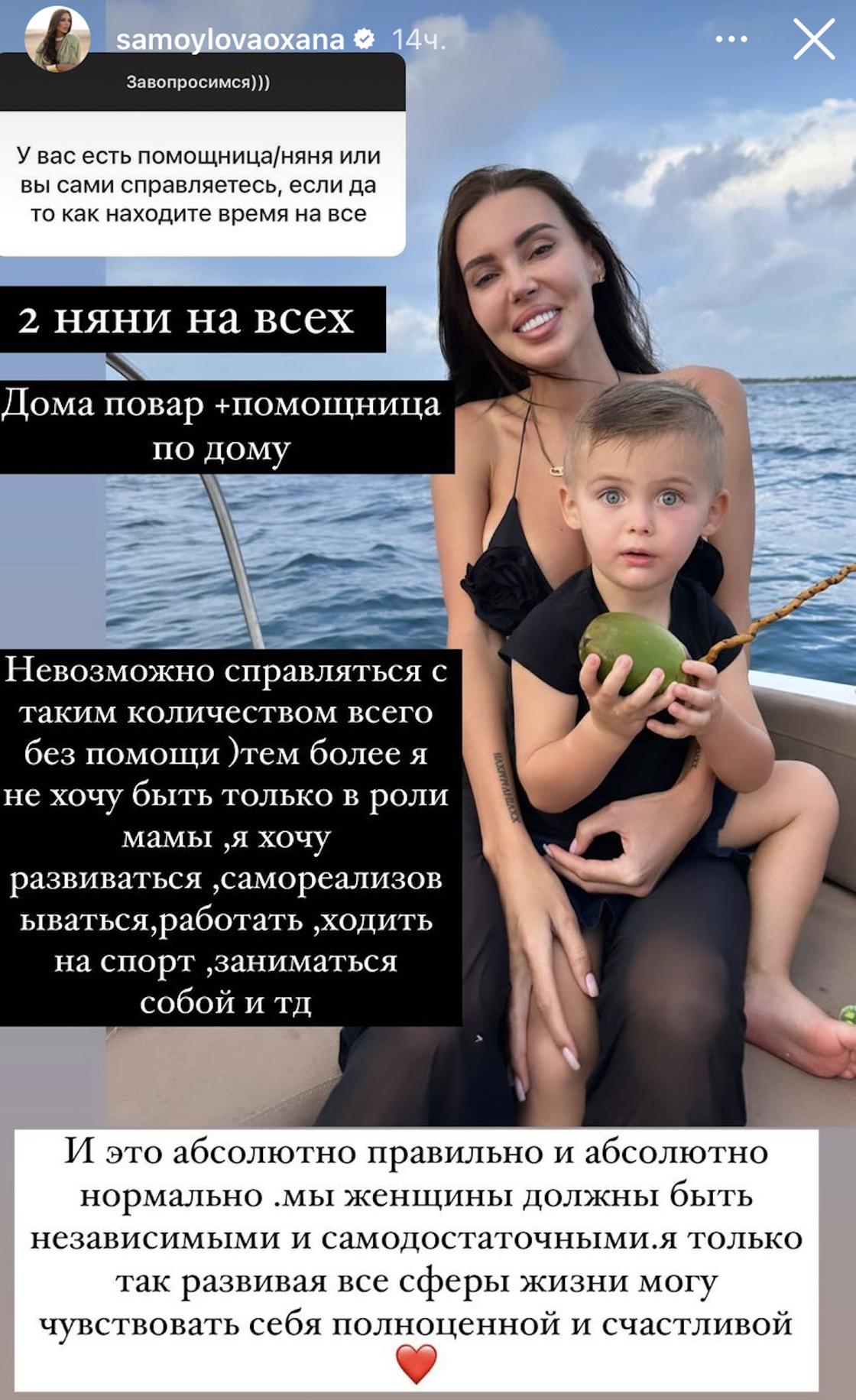 Оксана Самойлова с сыном