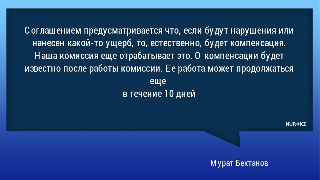 Падение обломков ракеты в Актюбинской области прокомментировал замглавы МО
