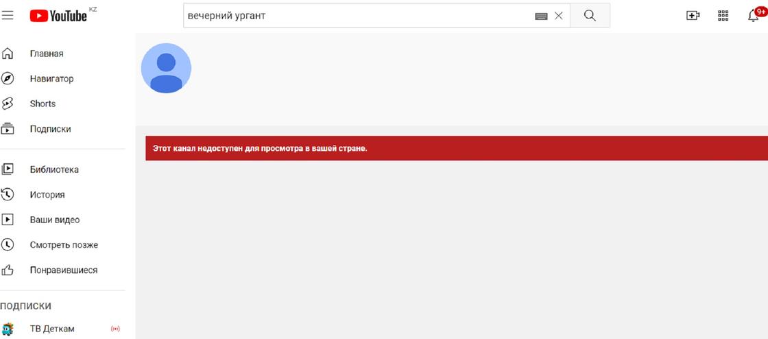 YouTube заблокировал канал шоу "Вечерний Ургант"
