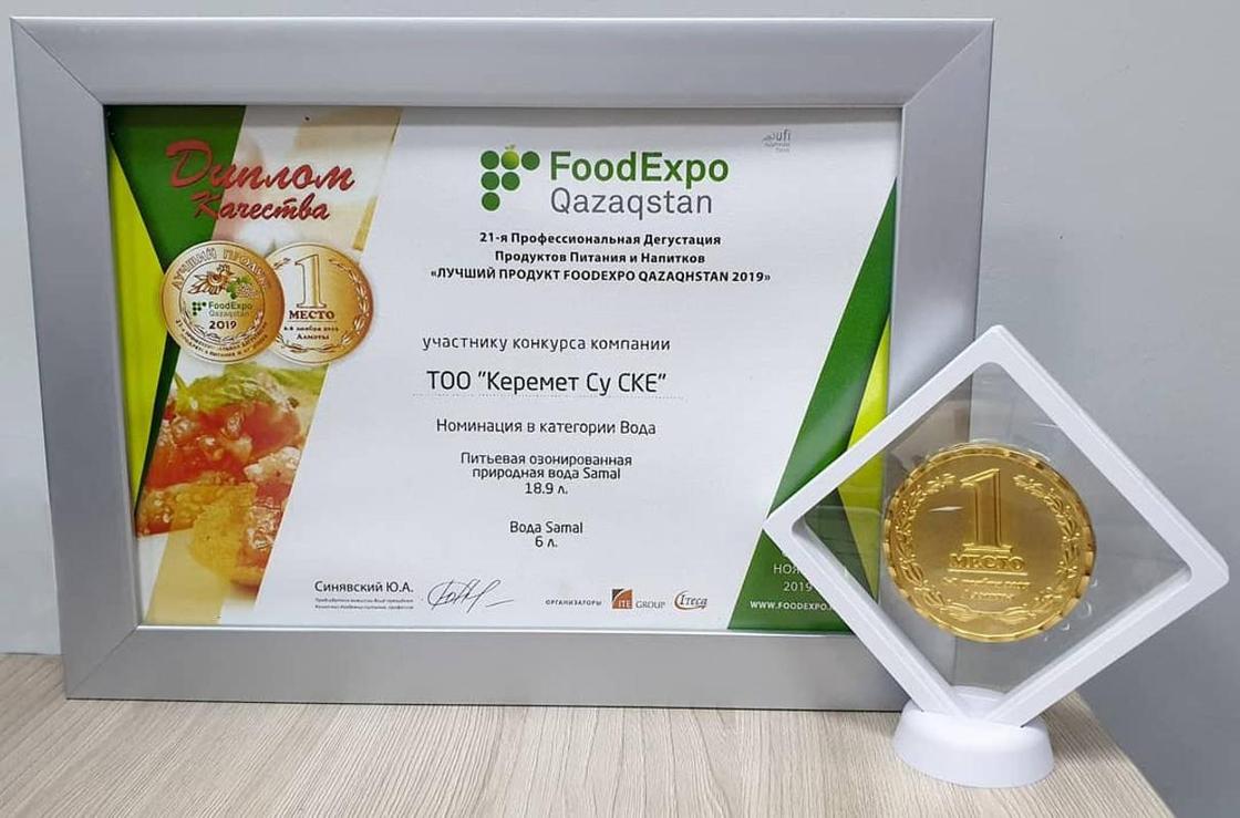 Вода Samal получила золотую медаль на выставке пищевой промышленности